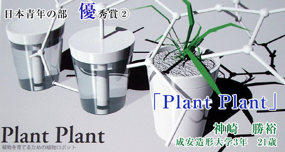 {N̕@DG܇A@uPlant Plantv